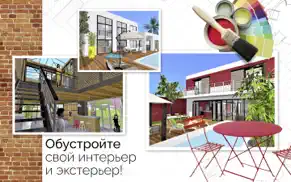 home design 3d айфон картинки 4