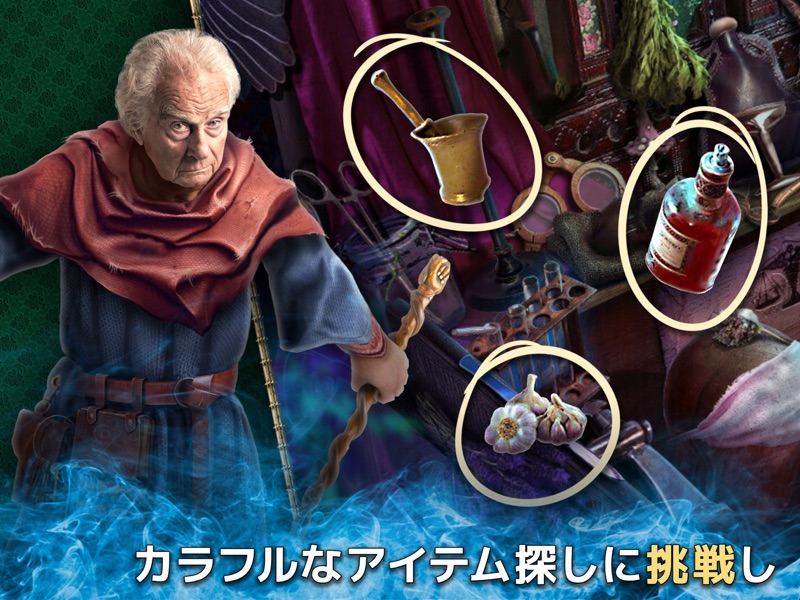 エンチャンテッド・キングダム：底知れぬ悪意 screenshot 6