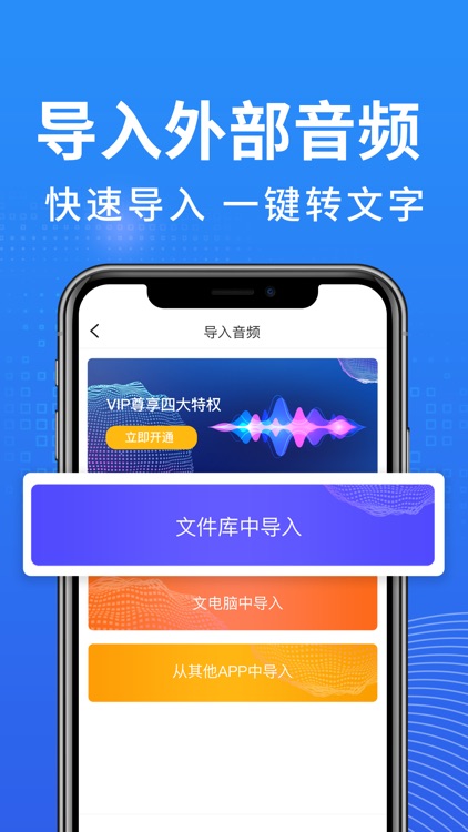 录音转文字助手-录音机&语音备忘录录音软件 screenshot-4