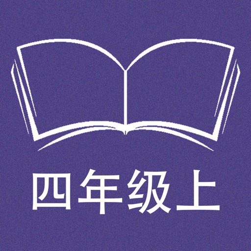 跟读听写牛津译林版三起点小学英语4上