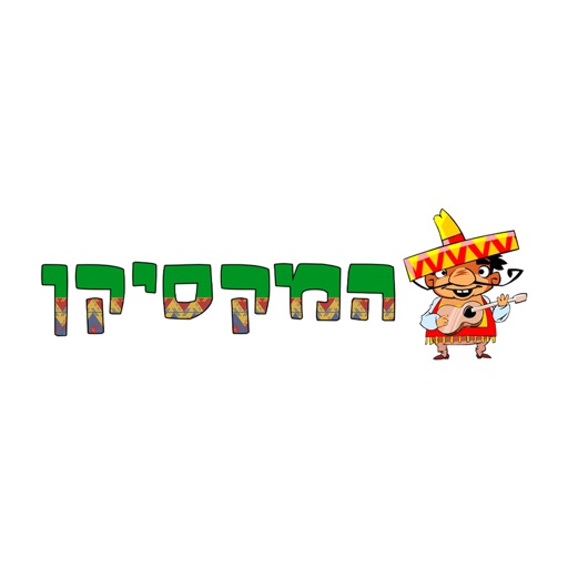 המקסיקן