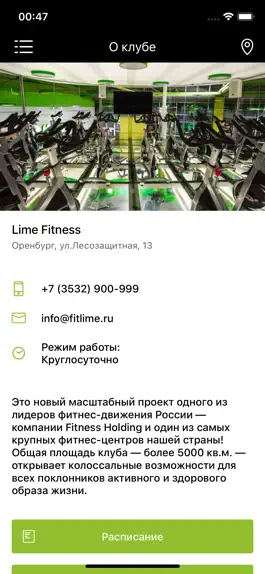 Game screenshot Lime Fitness apk