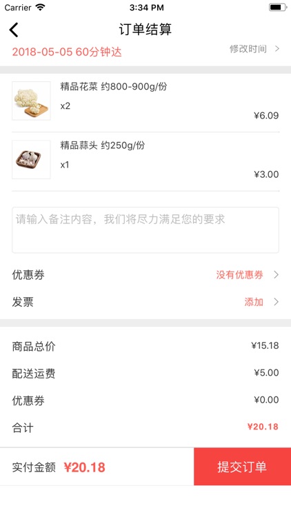 华埔优鲜 screenshot-3