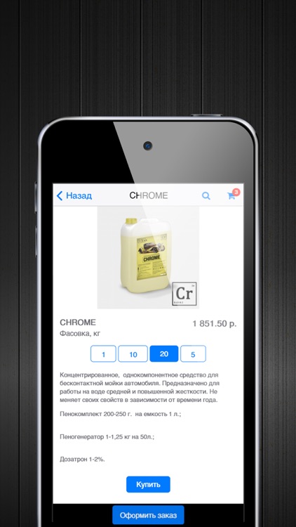 Автохимия, г. Владивосток