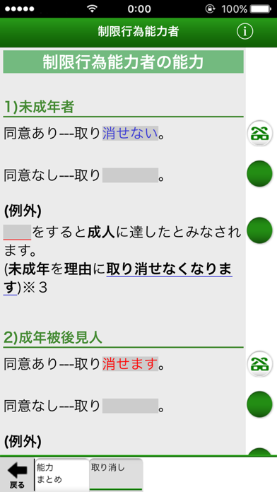 「宅建士」過去問題《受験用》のおすすめ画像7