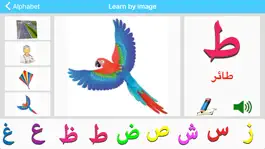 Game screenshot Arabic Alphabets أبجدية عربية mod apk