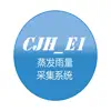 CJH_E1型蒸发雨量采集系统