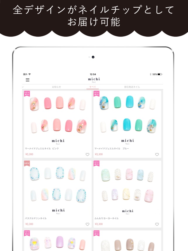 ネイルチップ専門店ミチネイル をapp Storeで ネイルチップ専門店ミチネイル をapp Storeで