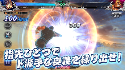 北斗の拳 LEGENDS ReVIVE（レ... screenshot1