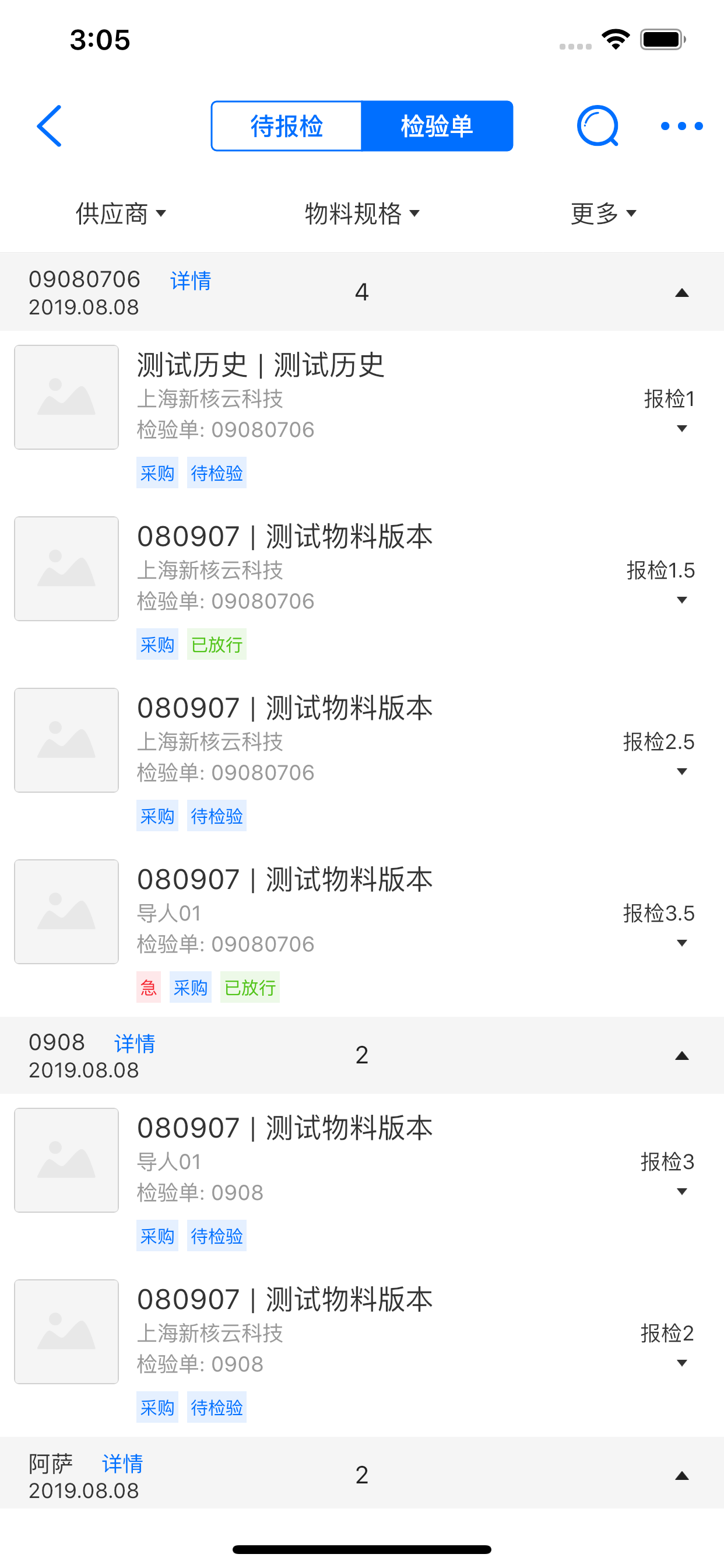 新核云