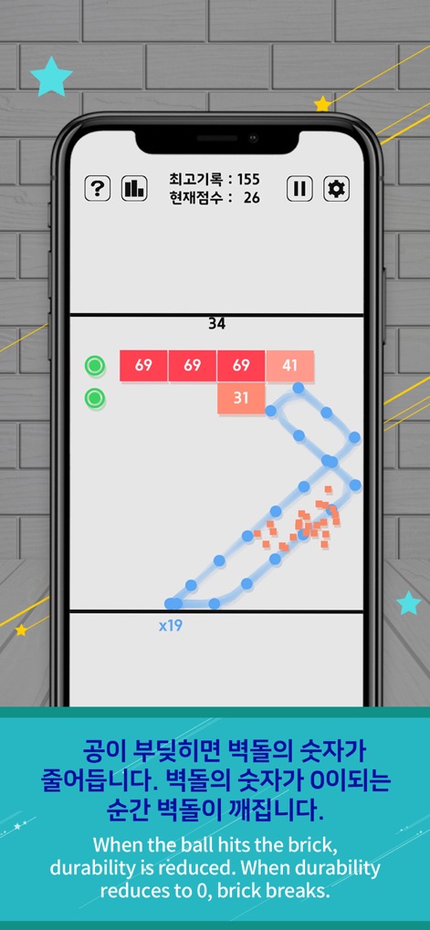 Swipe Brick Breaker - Witness the exhilarating moment multiple balls impact bricks, visibly reducing their durability numbers and demonstrating the core destruction mechanic.