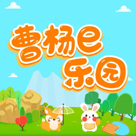 曹杨e乐园 Cheats