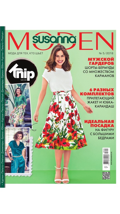 СЮЗАННА МОДЕН