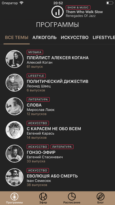 Screenshot #2 pour Old Fashioned Radio