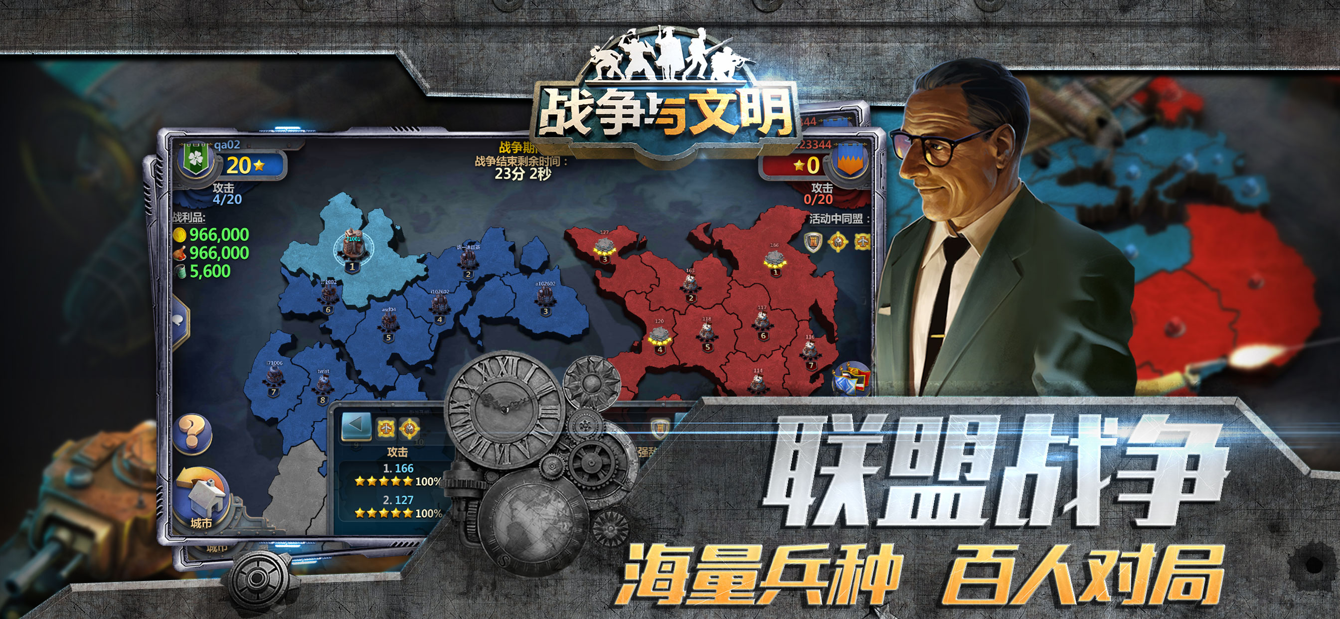 战争与文明 - 席卷全球的史诗策略游戏