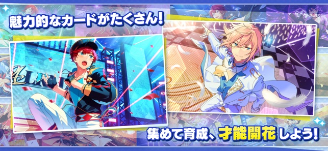 あんさんぶるスターズ Basic On The App Store