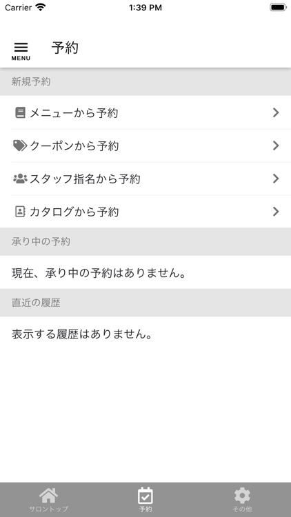 KOLOR サロン予約