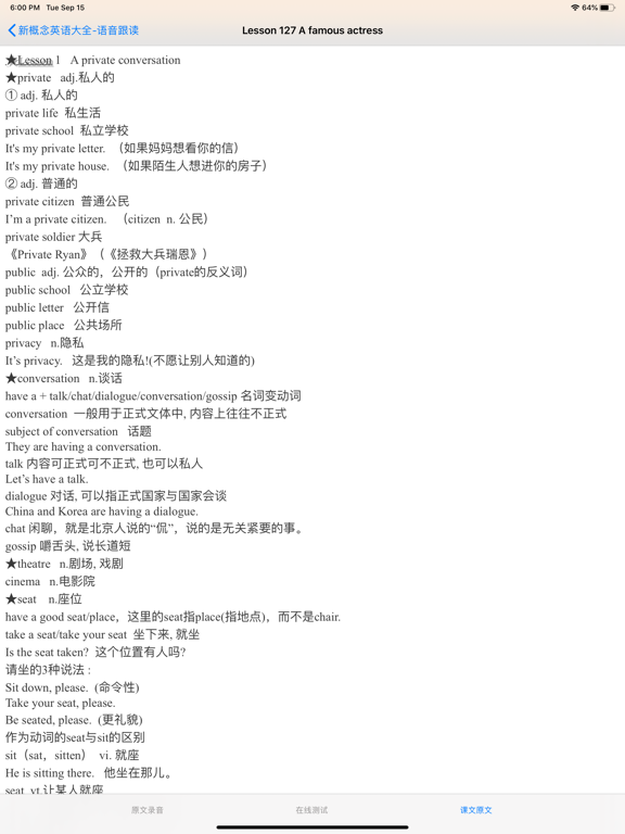 Screenshot #5 pour 新概念英语 最新版-英美全四册