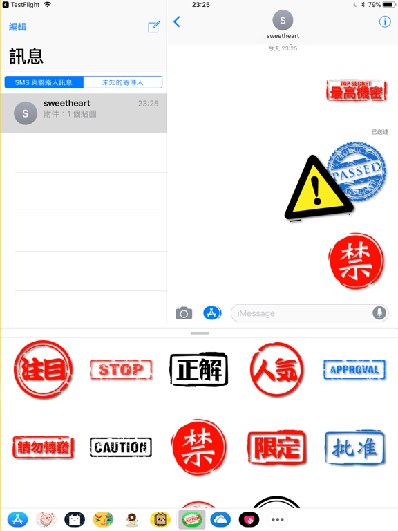 Screenshot #6 pour Stamp Message