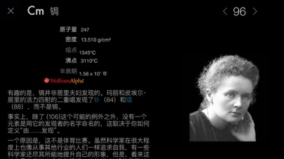 神奇的化学元素 – Theodore Gray screenshot
