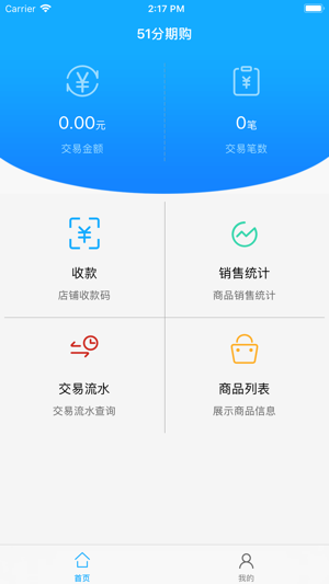 51分期购(圖3)-速報App