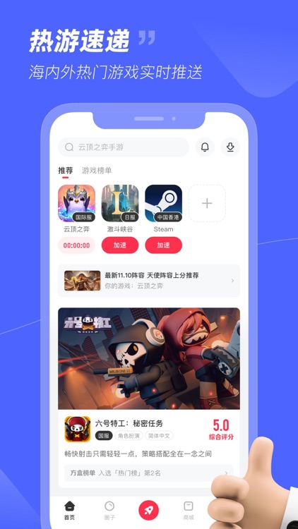 小黑盒加速器