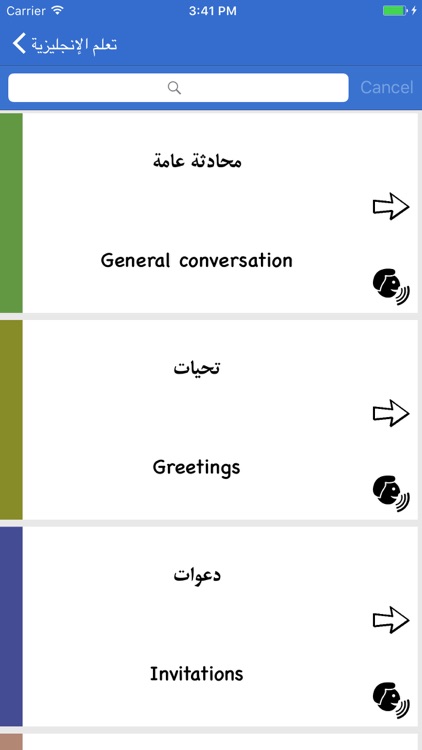 التحيات بالانجليزي والرد عليها