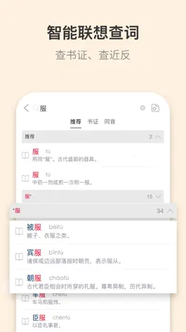 Game screenshot 古代汉语词典-图文并茂、功能齐全 hack