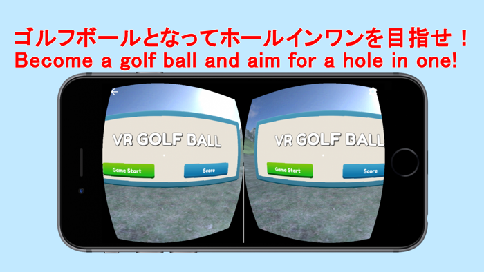 VR Golf Ball