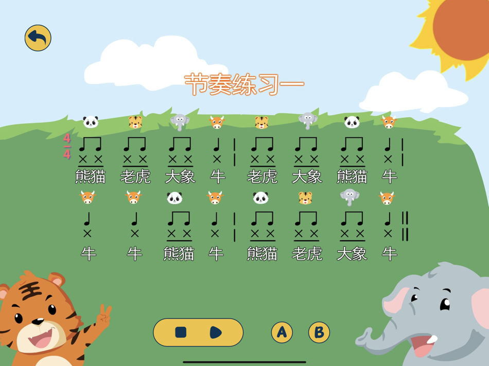 #8. 熊猫琴筝 (iOS) Podle: 海娟 王