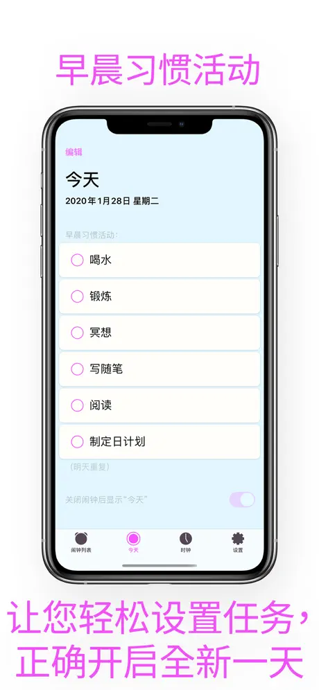 Mathe Alarm Clock - 数学 闹钟