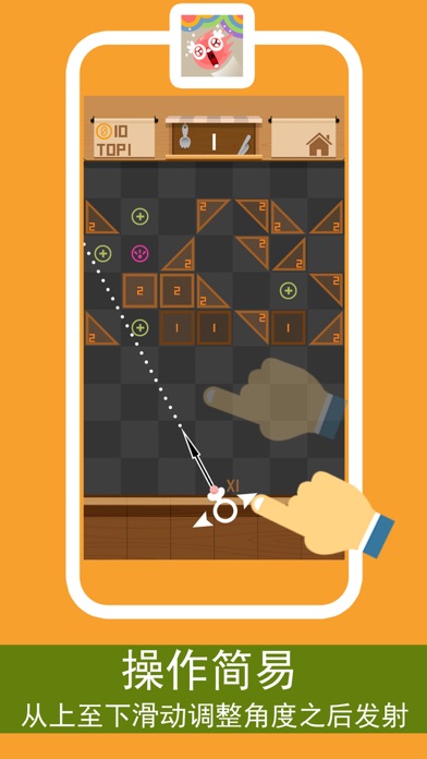 Screenshot #3 pour 弹珠消方块-BB弹疯狂打砖块消除