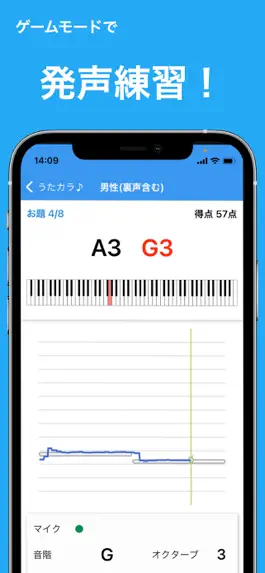 Game screenshot うたカラ - カラオケやボイストレーニングの発声練習用アプリ apk