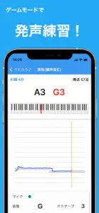 うたカラ - カラオケやボイストレーニングの発声練習用アプリ screenshot #2 for iPhone