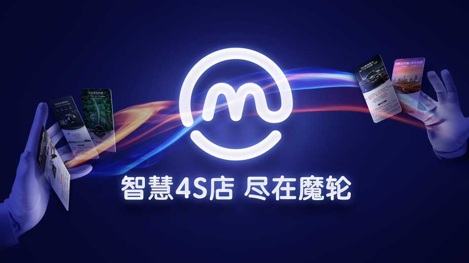 #1. 魔轮 (iOS) 由: Beijing Ronglian Yitong Information Technology Co., Ltd.