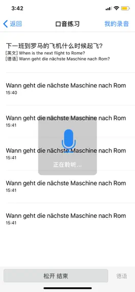 Game screenshot 学德语 hack