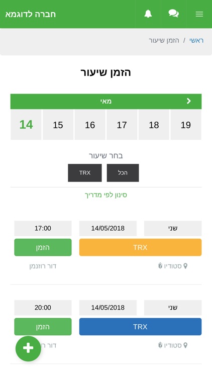 סטודיו לי פילאטיס מכשירים