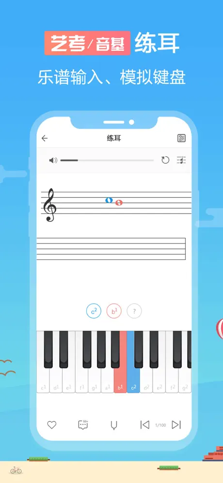 音壳-乐理和视唱练耳大师级app