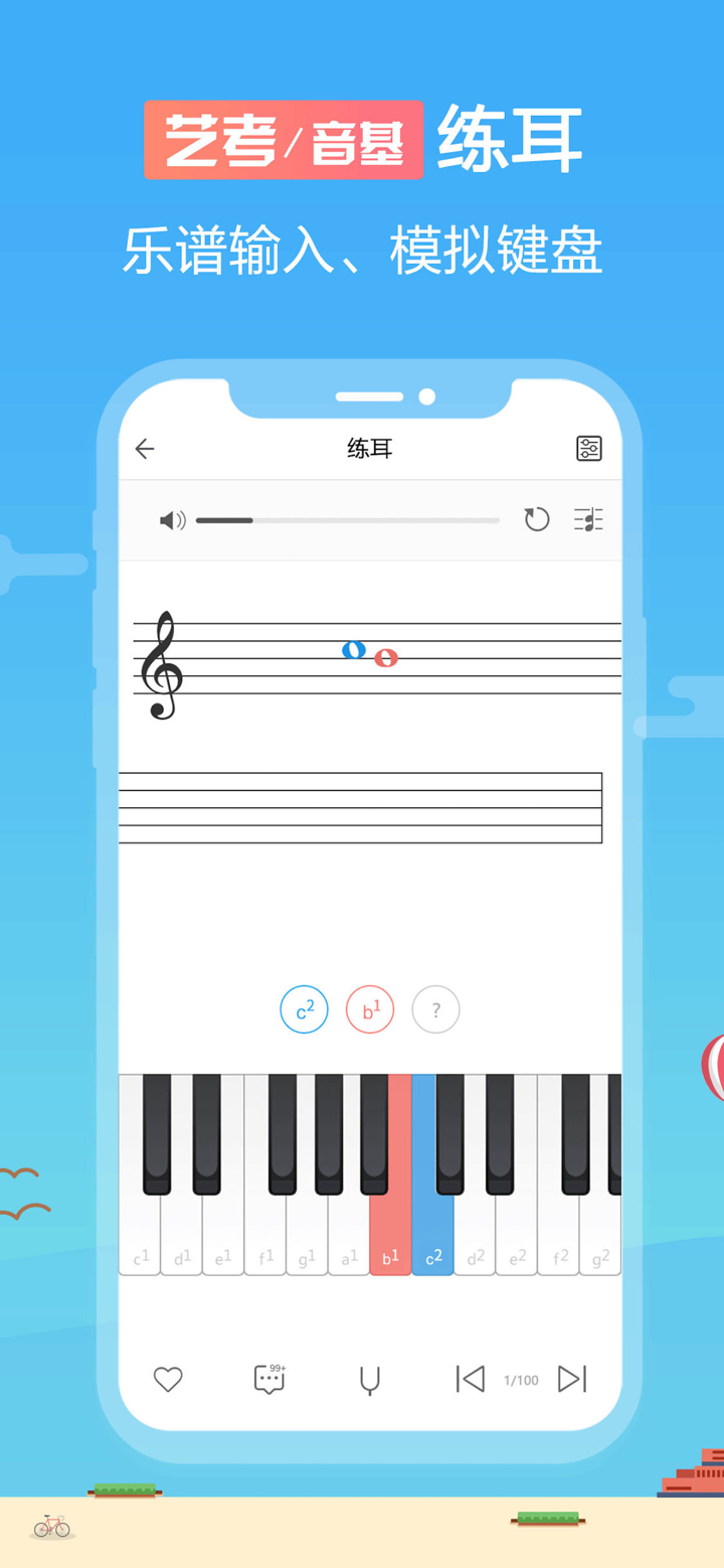 音壳-乐理和视唱练耳大师级app screenshot 4