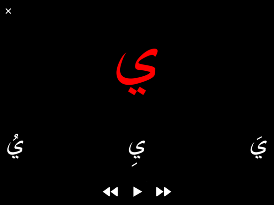 Arabic Alphabet Easy iPad screenshot 2 - Education app