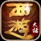 【游戏特色】
