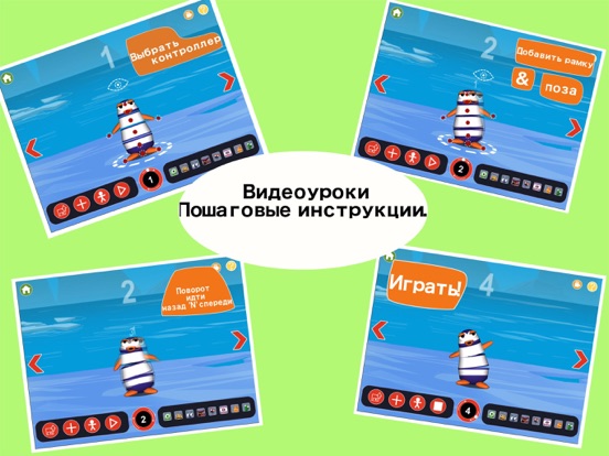 Скачать игру Animate Me: Kids