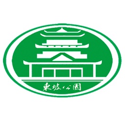 东坡公园