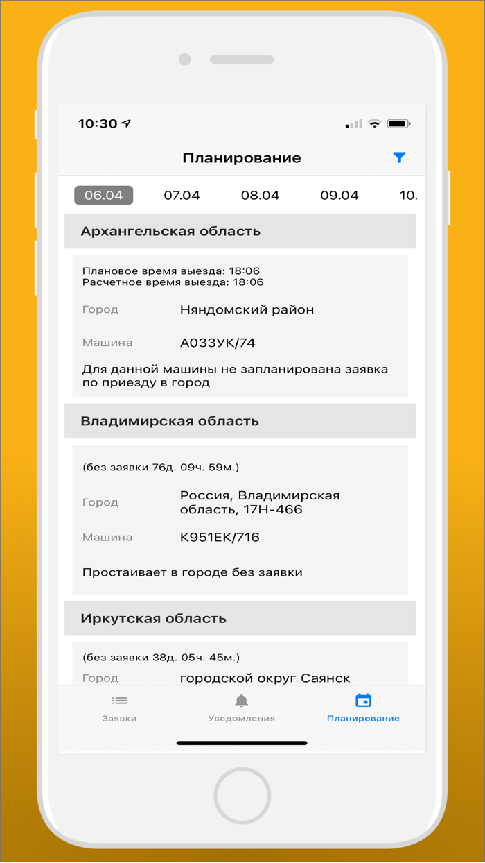 Cargorun Логисты