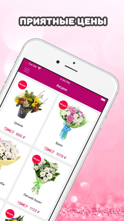 Букетная лавка