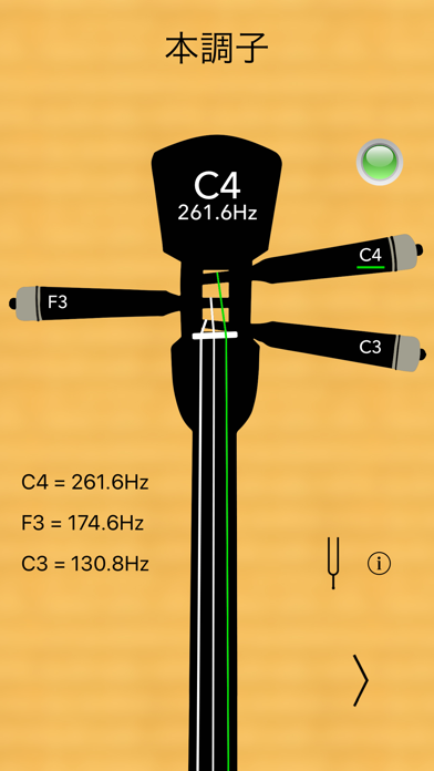 三線チューナープロのスクリーンショット - 1