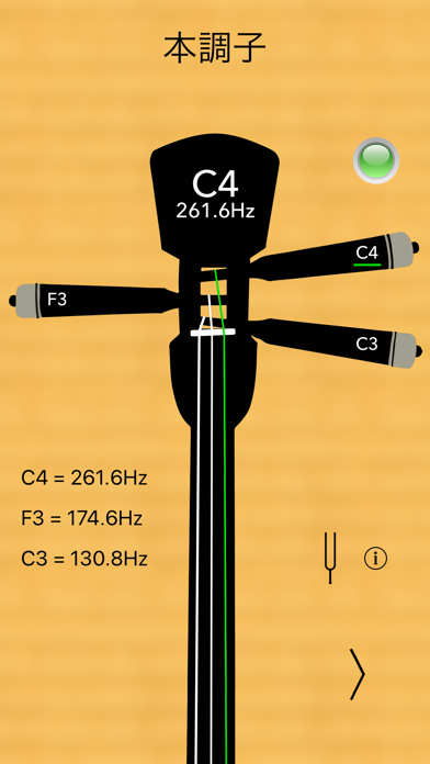 三線チューナープロ screenshot1