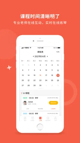 Game screenshot 爱传艺 apk