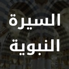 Top 24 Book Apps Like Al Sirah Al Nabaweyya - بوابة السيرة النبوية - Best Alternatives