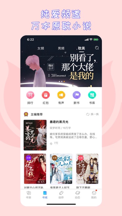 先森文学-耽美纯爱同人BL小说 Screenshot